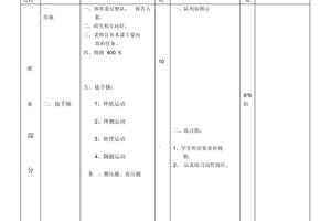 篮球训练教案大全模板图片下载